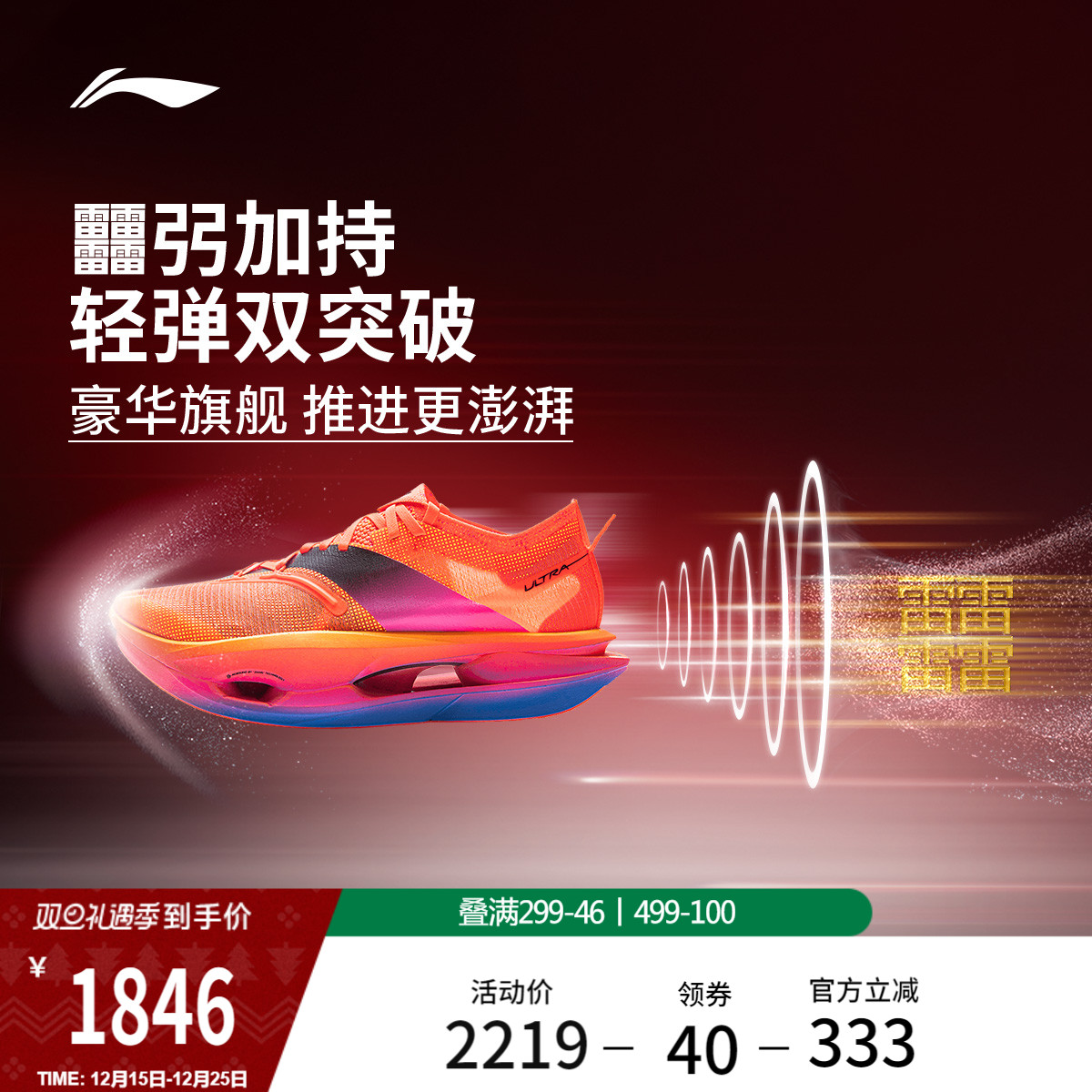 李宁飞电5 ULTRA | 超䨻跑步鞋男女碳板专业竞速马拉松比赛运动鞋