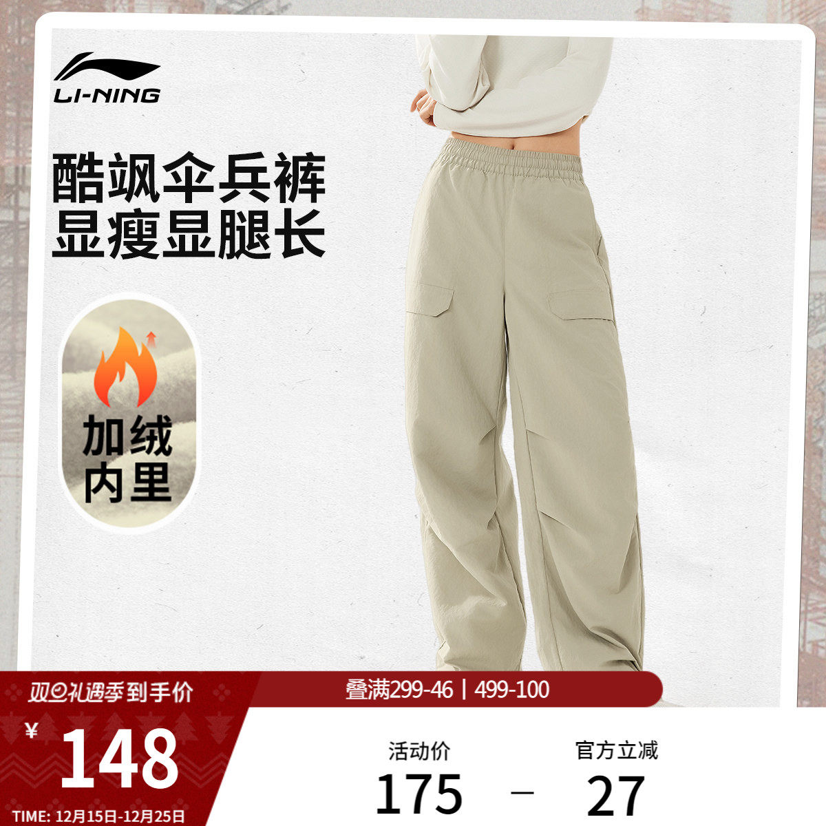 李宁C位裤丨直筒工装裤女2025新款休闲伞兵裤秋冬加绒运动长裤女