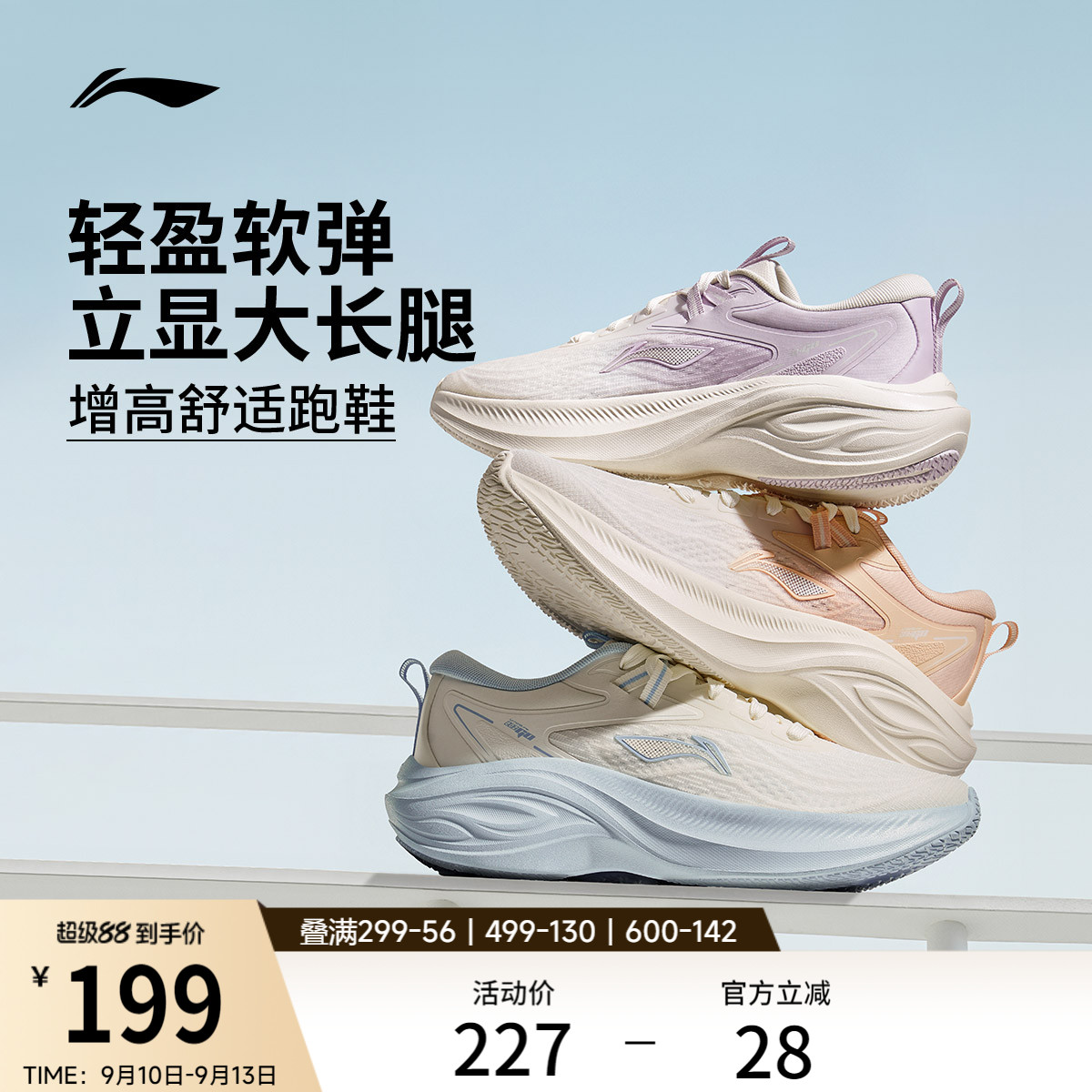 李宁跑步鞋女款官方正品轻便透气厚底增高减震软底跳绳休闲运动鞋图片