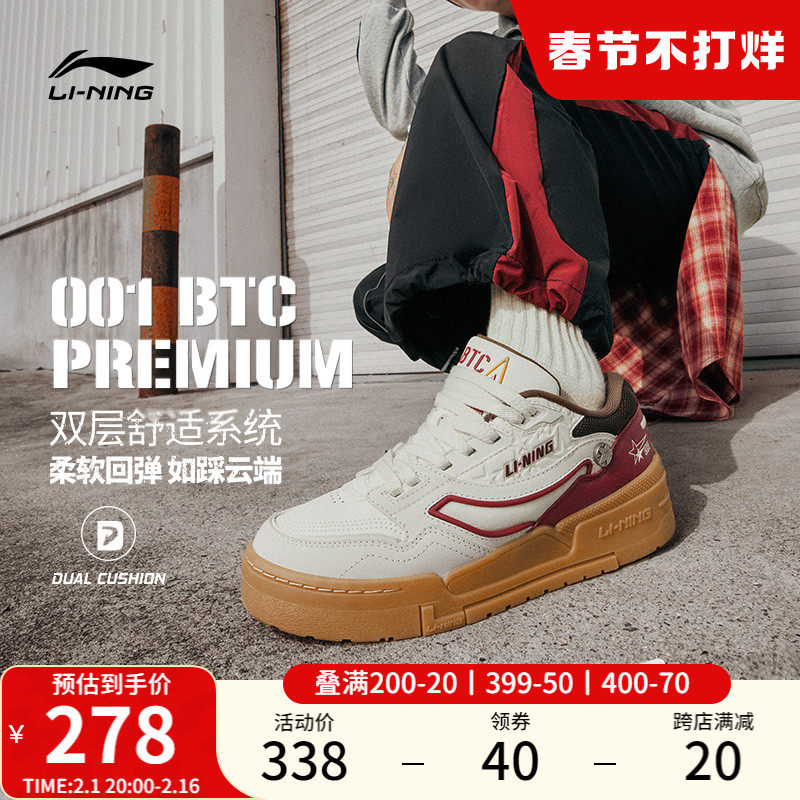 李宁001 BTC PREMIUM | 秋冬厚底增高百搭滑板鞋柔软回弹男鞋板鞋