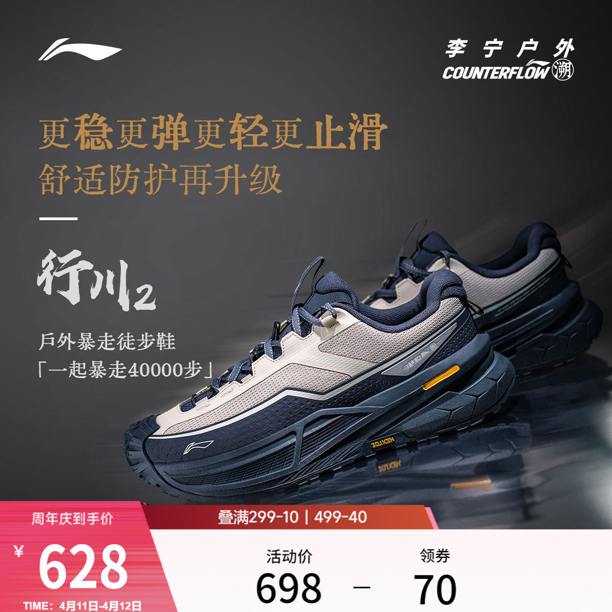 李宁户外CF溯｜行川2徒步鞋男女防滑耐磨轻便低帮山系登山运动鞋