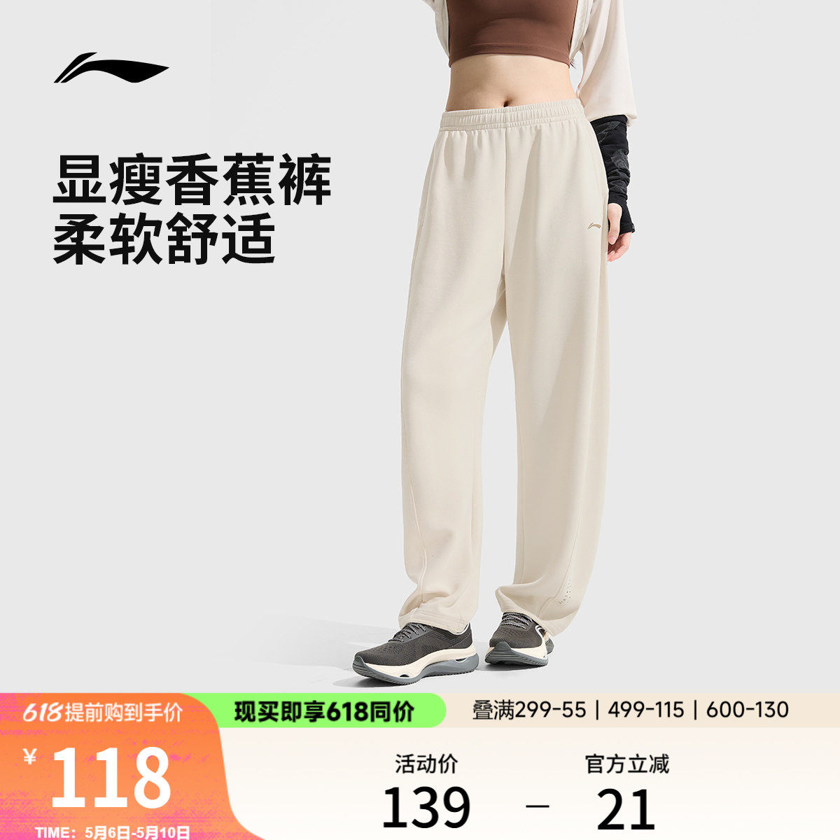 李宁奶芙裤丨女士夏季休闲阔腿裤卫裤黑色裤子针织显瘦香蕉裤女款