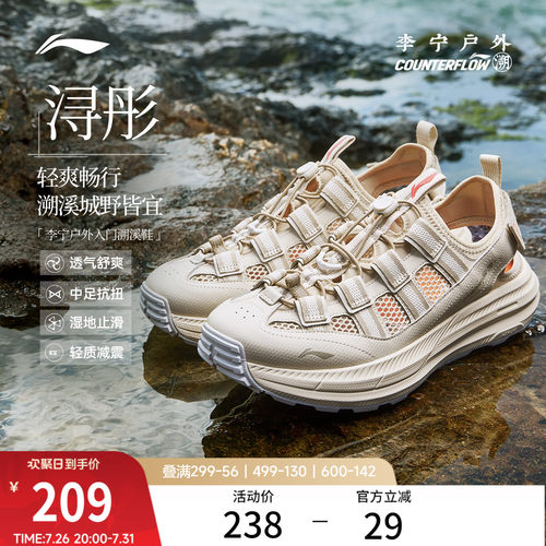 李宁户外CF溯浔彤男鞋户外鞋