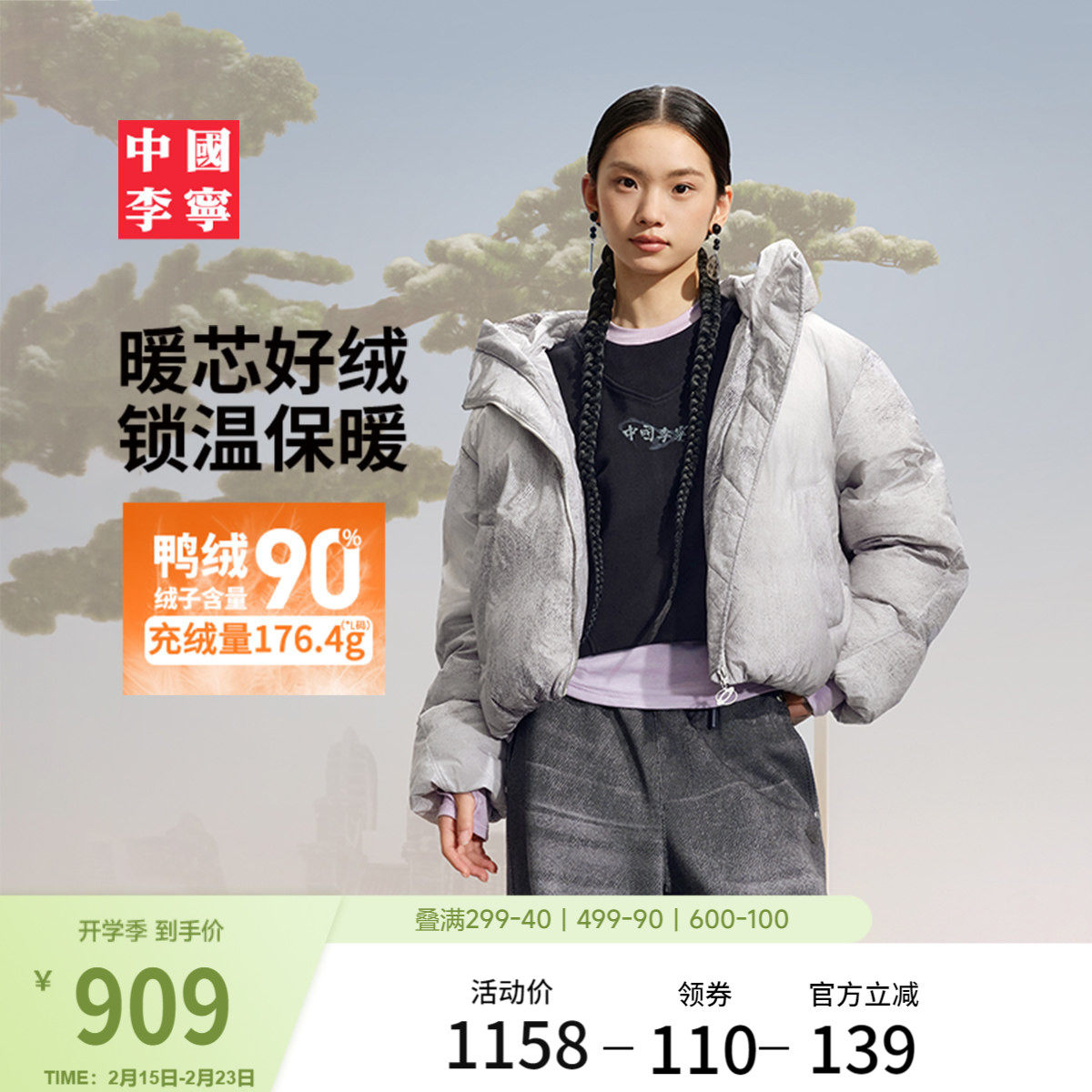 中国李宁羽绒服女士官方新款女装上衣冬季反光宽松运动服