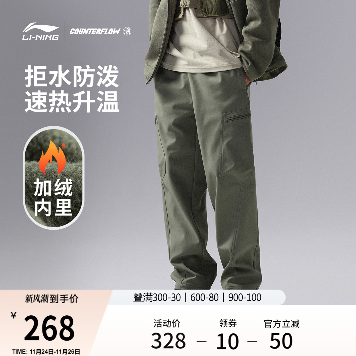 李宁户外CF溯丨运动长裤男长裤秋冬加绒保暖直筒软壳裤宽松运动裤
