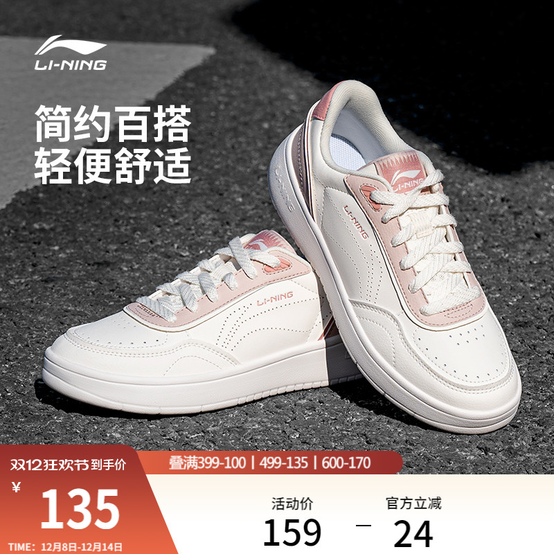 李宁苏酥女低帮休闲鞋运动鞋