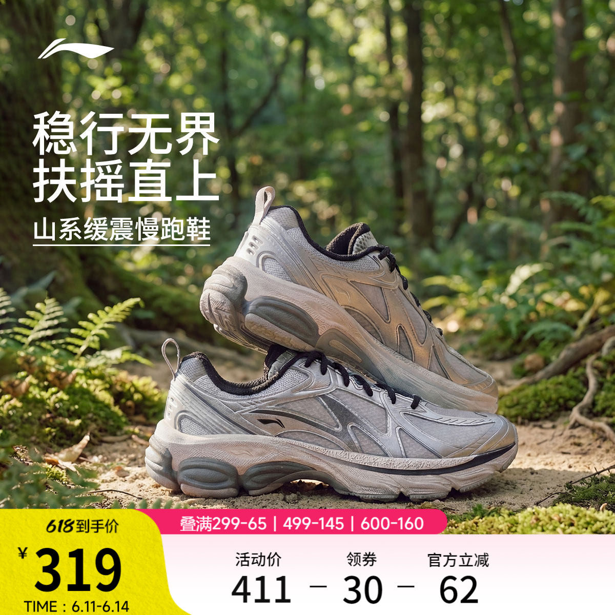 李宁扶摇boom v2丨跑步鞋男鞋夏季新款网面透气登山徒步鞋运动鞋