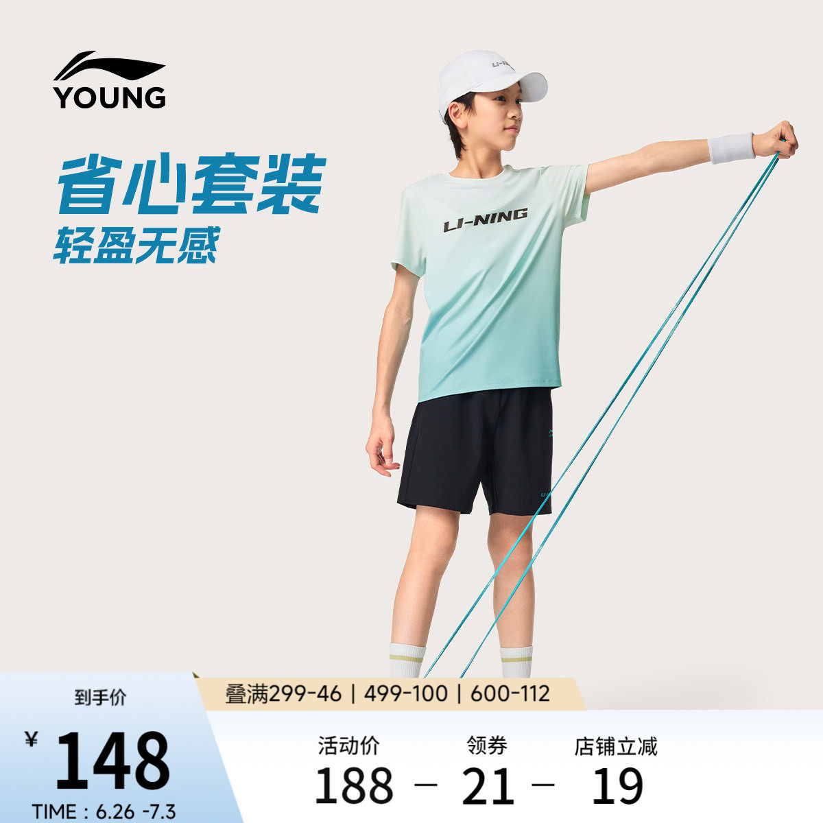 李宁童装套装男女小大童2026新款短袖短裤夏季休闲针织童装