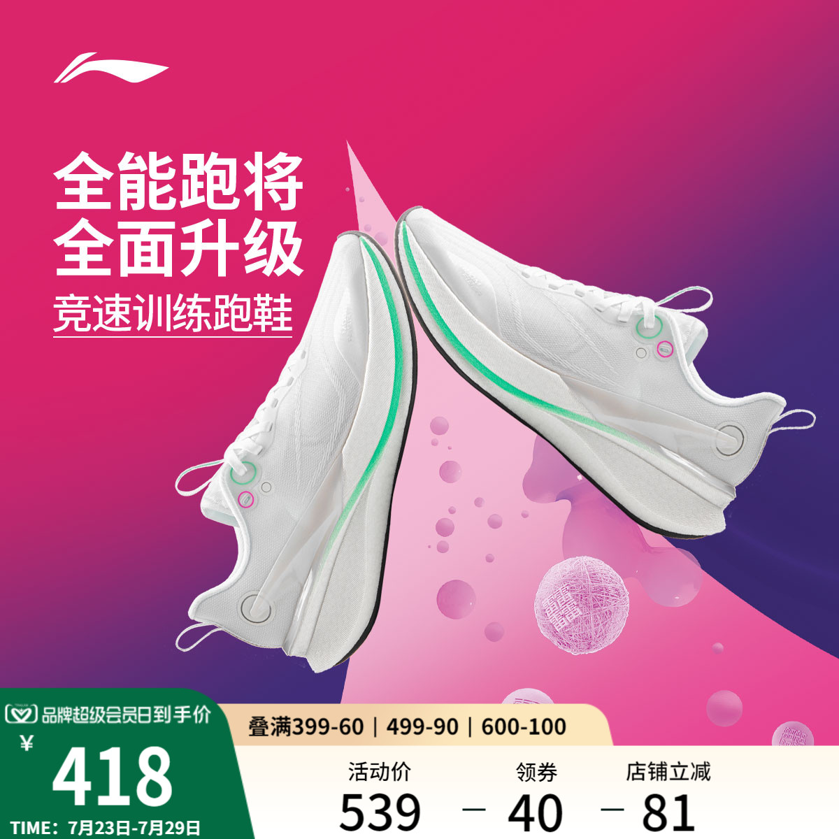 李宁赤兔8PRO丨 跑步鞋女中考体测减震轻便竞速训练专业运动鞋子