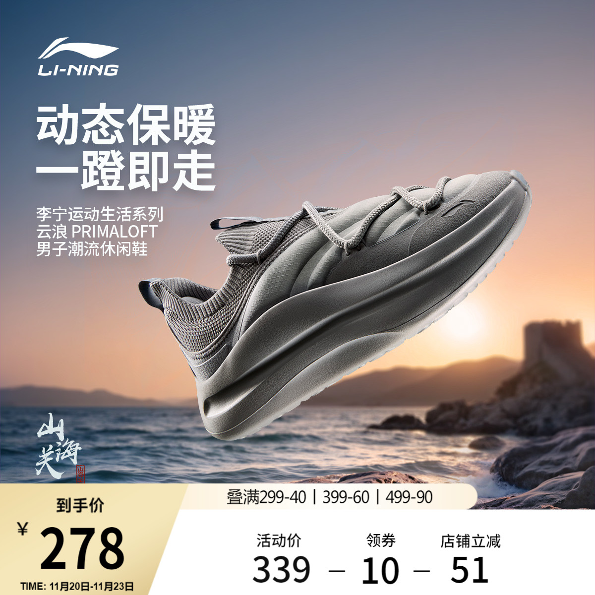 李宁云浪PRIMALOFT丨休闲鞋男鞋加绒保暖潮流商务一脚蹬运动鞋子