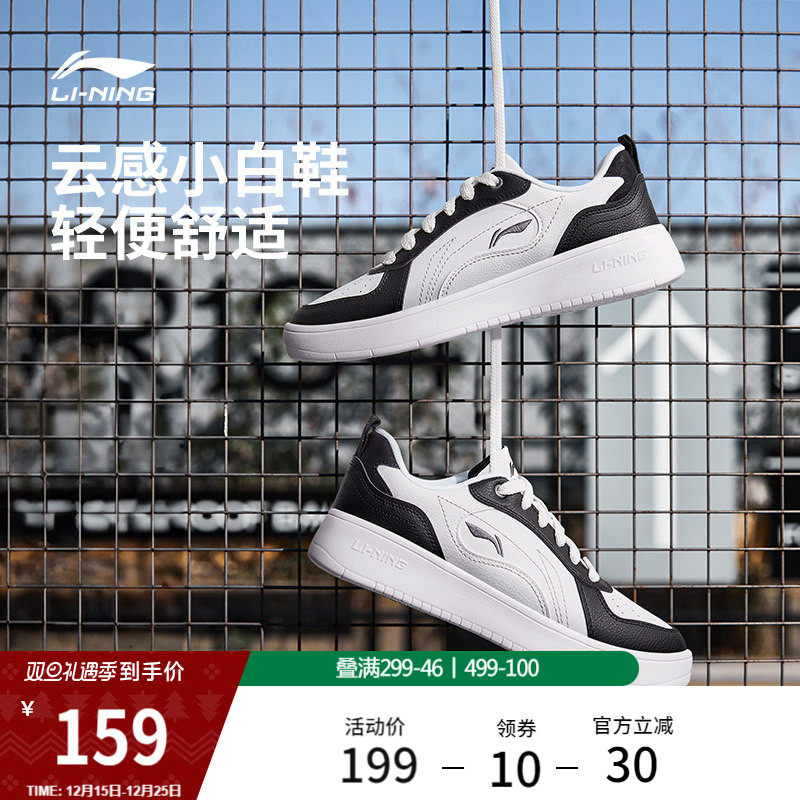 李宁穗岁男小白鞋板鞋休闲鞋
