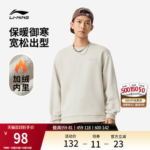 情侣内搭上衣休闲运动服女 保暖圆领长袖 李宁加绒卫衣男士 秋冬新款