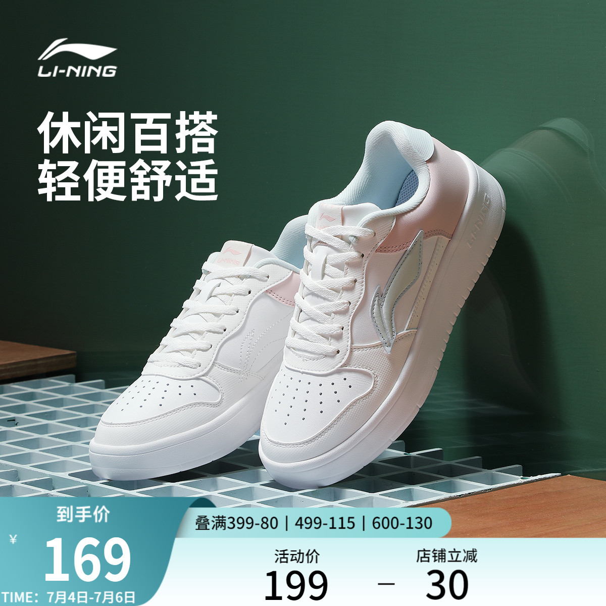 李宁情侣小白鞋透气板鞋