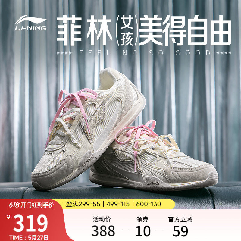 李宁菲林CLASSIC丨休闲鞋女2026夏季新款复古德训薄底老爹