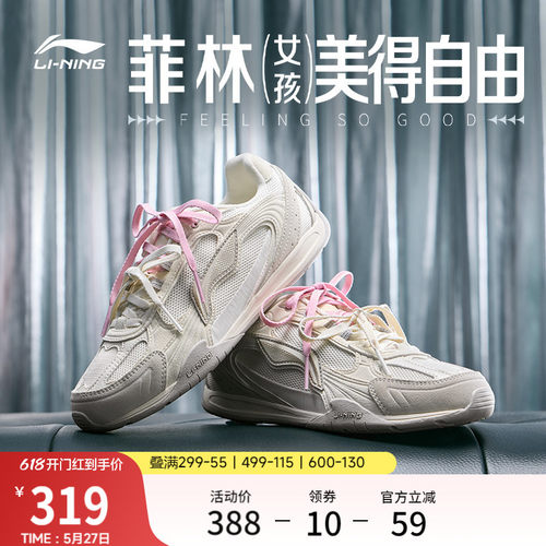 李宁菲林CLASSIC女薄底休闲鞋子