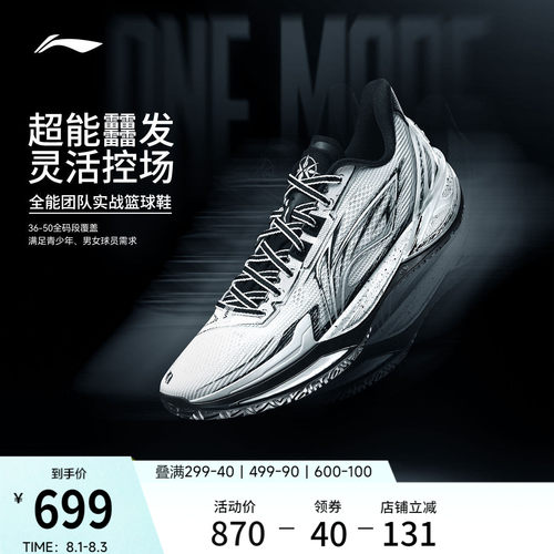 李宁利刃6V2假面男实战篮球鞋