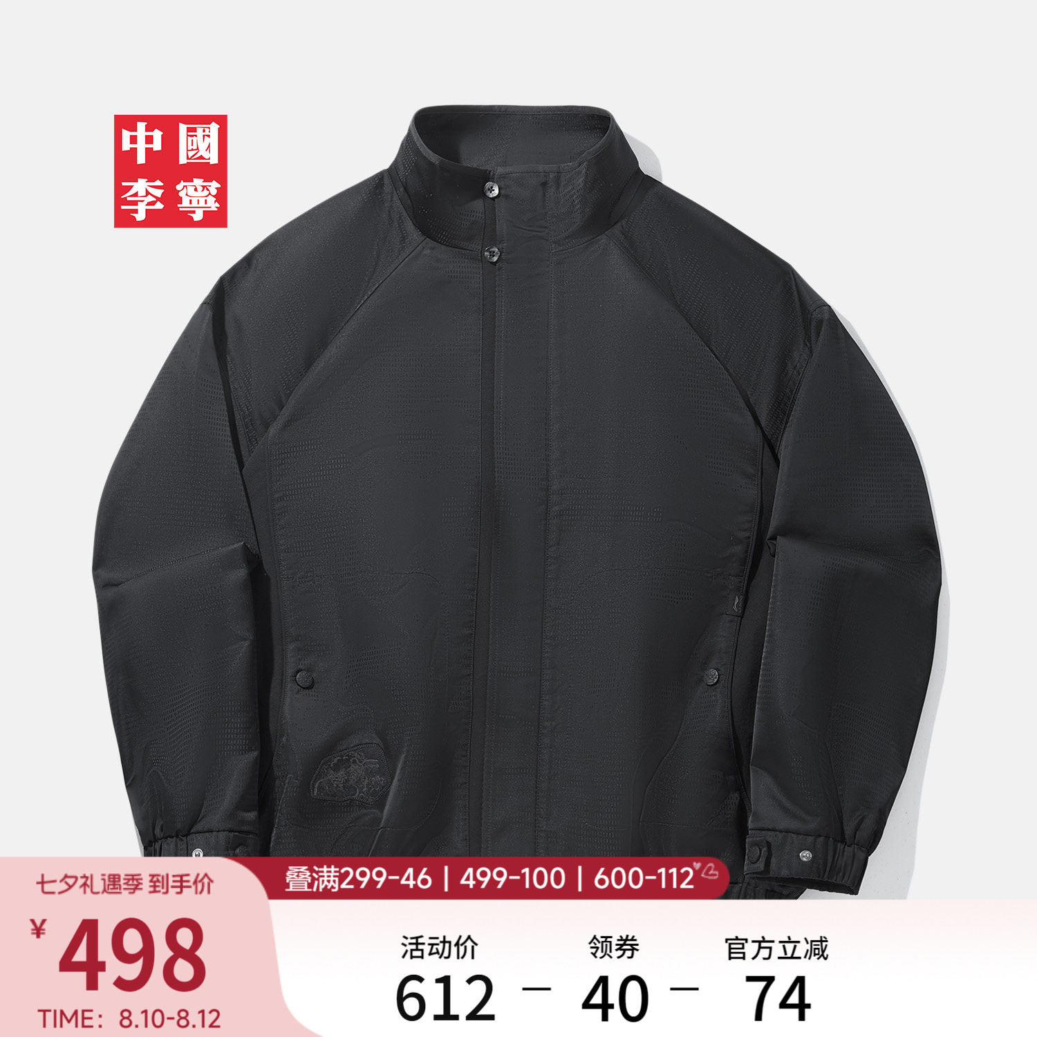 李宁防泼水功夫系列男休闲外套