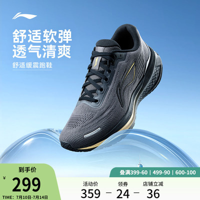 李宁吾跃3.0V2男黑色减震跑步鞋