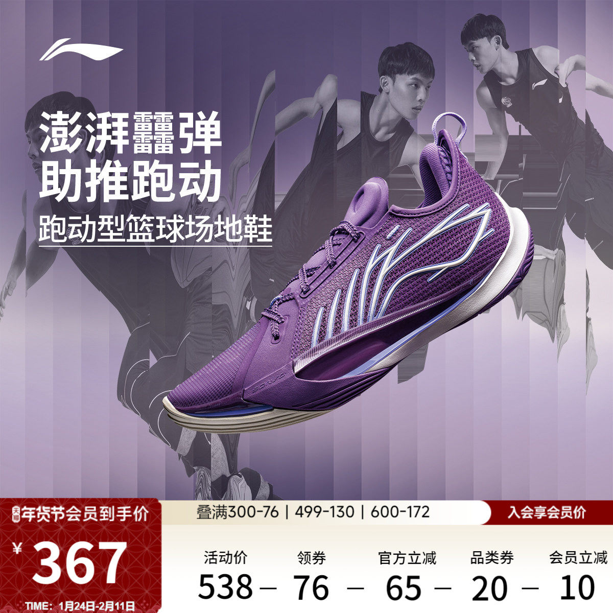 李宁音速13丨低帮篮球鞋男新款专业实战防滑耐磨缓震回弹运动鞋