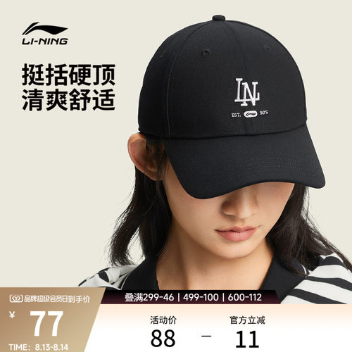 李宁男女同款棒球帽运动帽