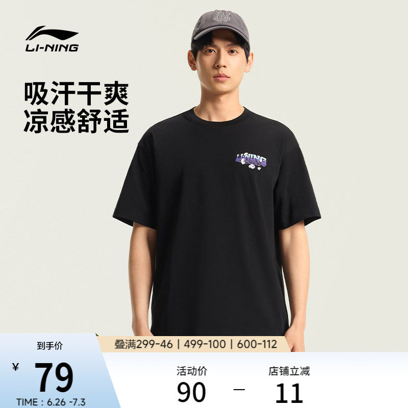 李宁冰棒T | 冰丝短袖男夏季新款情侣圆领宽松透气上衣运动T恤女