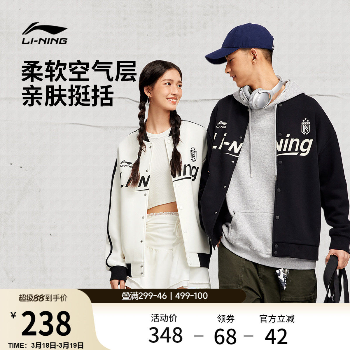 李宁棒球服女款春季新款夹克情侣针织外套开衫卫衣男士长袖运动服