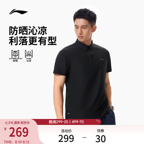 李宁防晒翻领男短袖POLO衫运动服