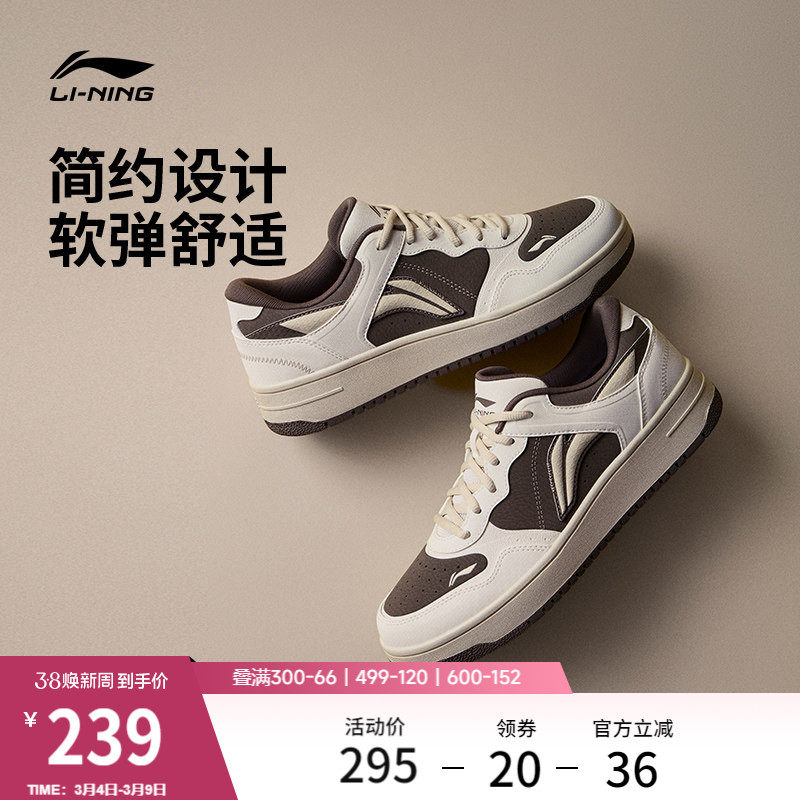 李宁天迹板鞋黑白男鞋2026春季新款增高女款百搭鞋子休闲鞋运动鞋