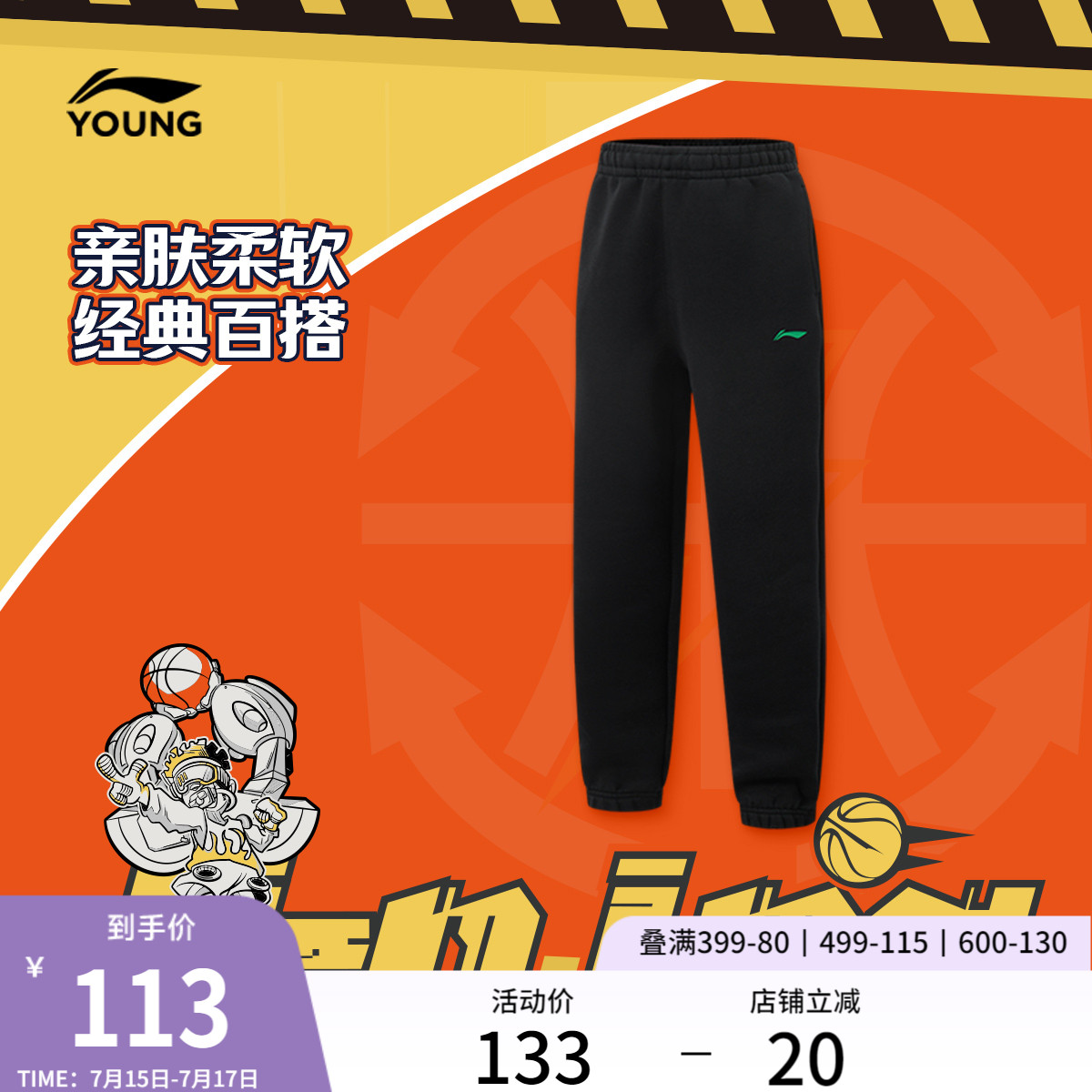 李宁童男官方正品卫裤童装