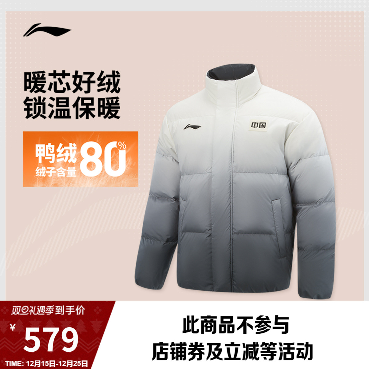 李宁中长款中羽绒服男士女士新款乒乓球系列情侣冬季保暖运动服