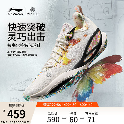 李宁DLO2低帮实战篮球鞋