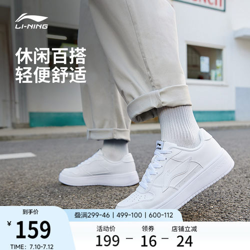 李宁男透气小白鞋板鞋