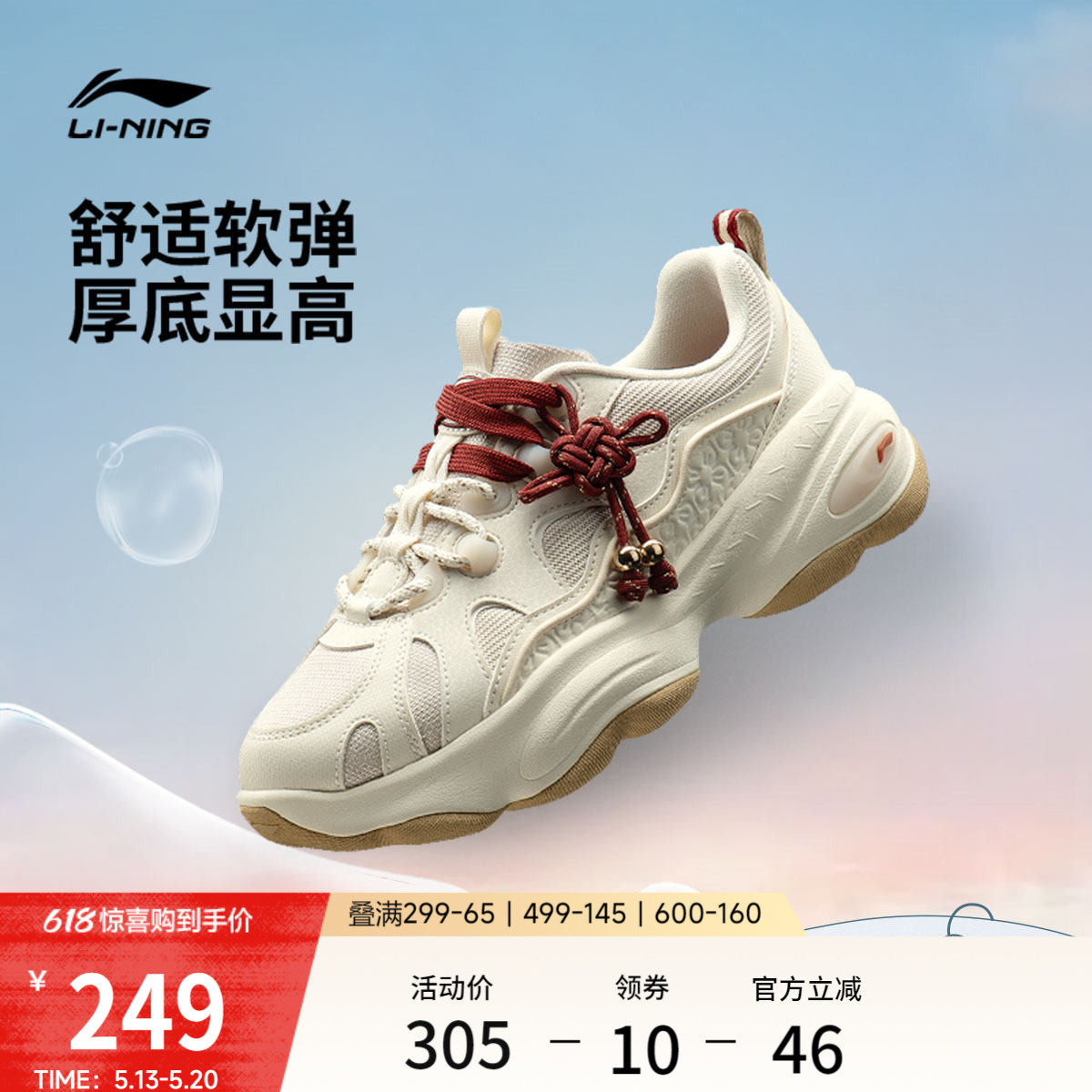 李宁蜜糖3丨休闲鞋女鞋2026新款复古老爹鞋厚底增高百搭运动鞋子