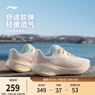 李宁吾跃3.0女休闲跑步鞋
