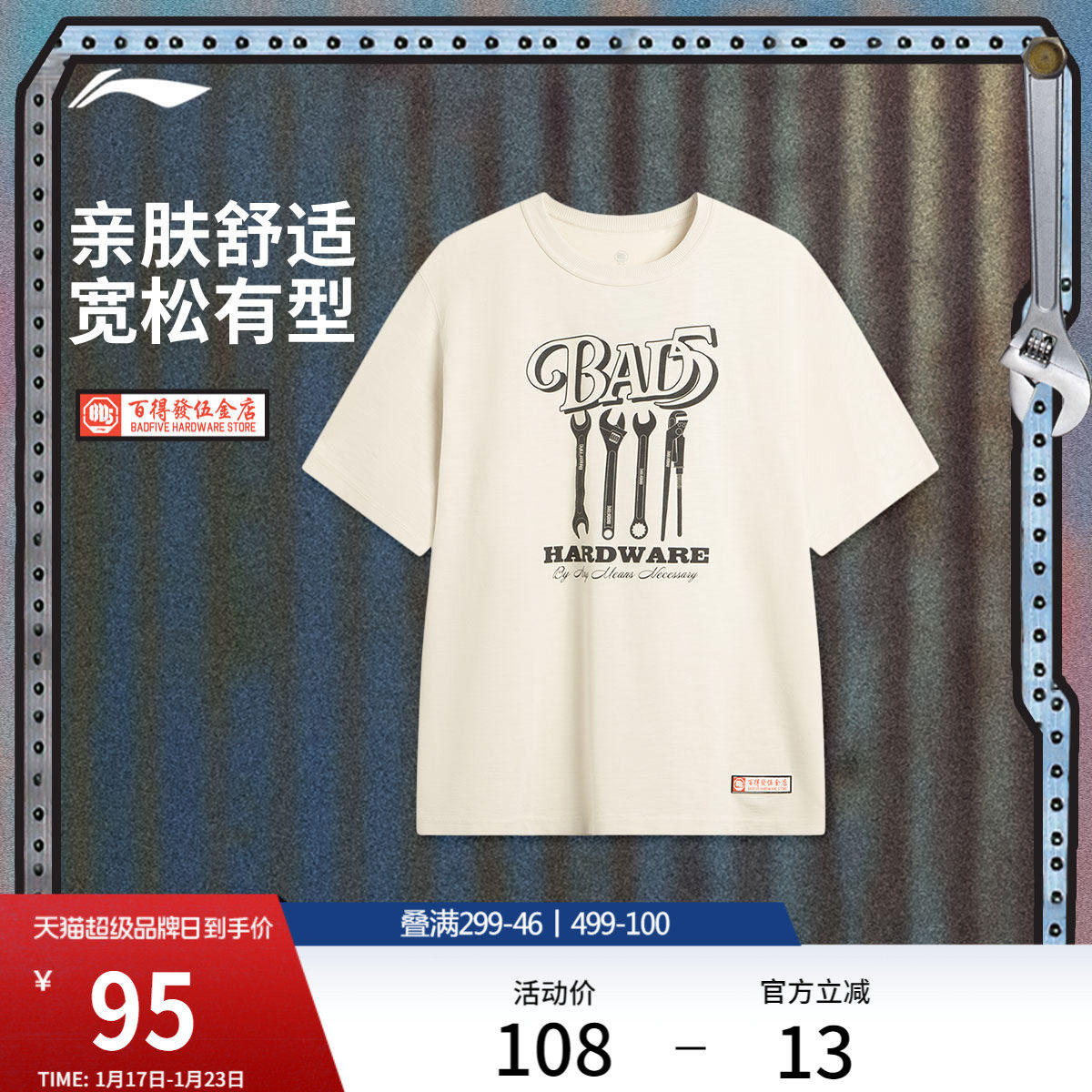 李宁反伍BADFIVE百得發伍金店短袖T恤男士官方新款夏季针织运动服,运动服/休闲服装,运动T恤,淘宝优惠券,粉丝福利购,淘宝优惠卷