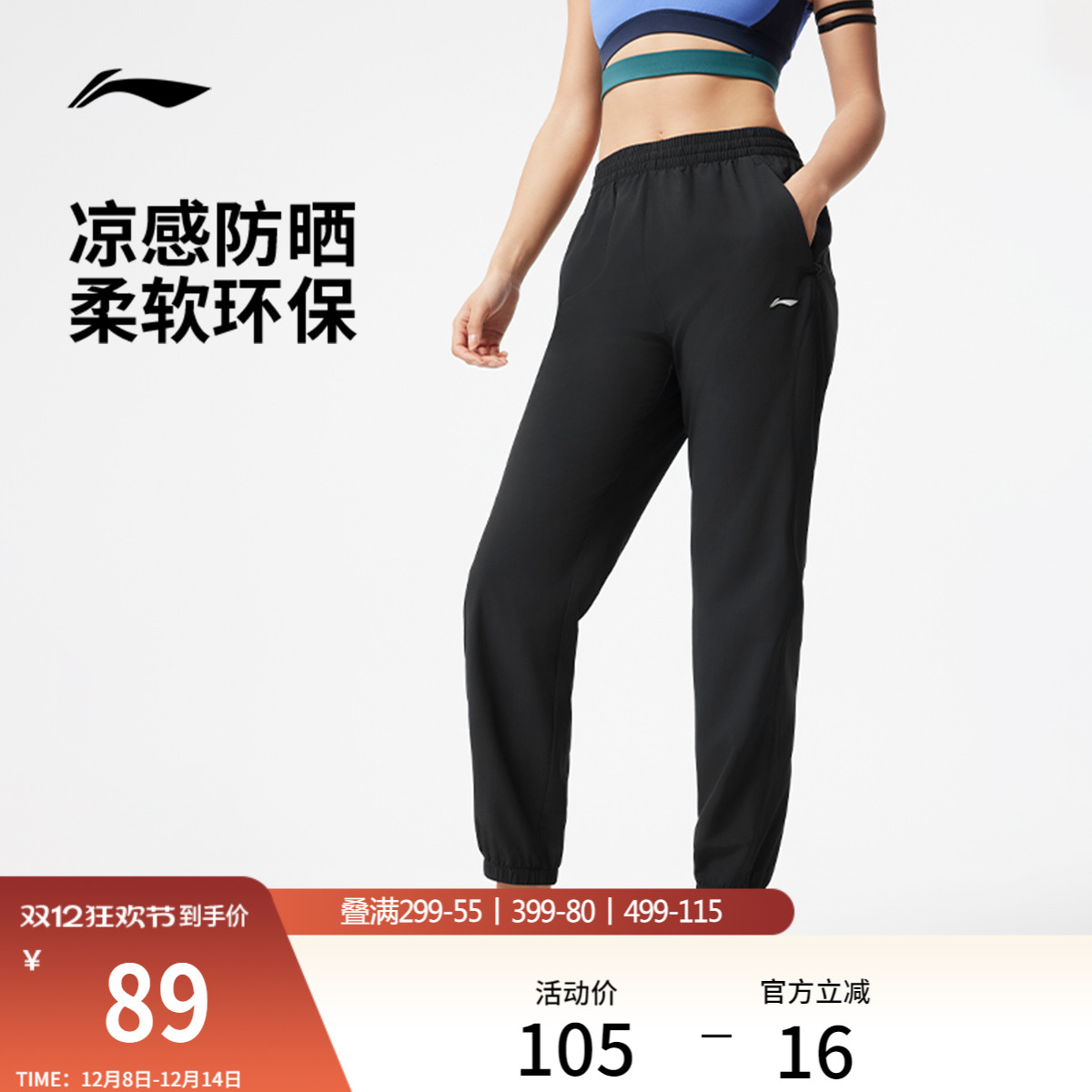 李宁防晒女运动长裤运动裤