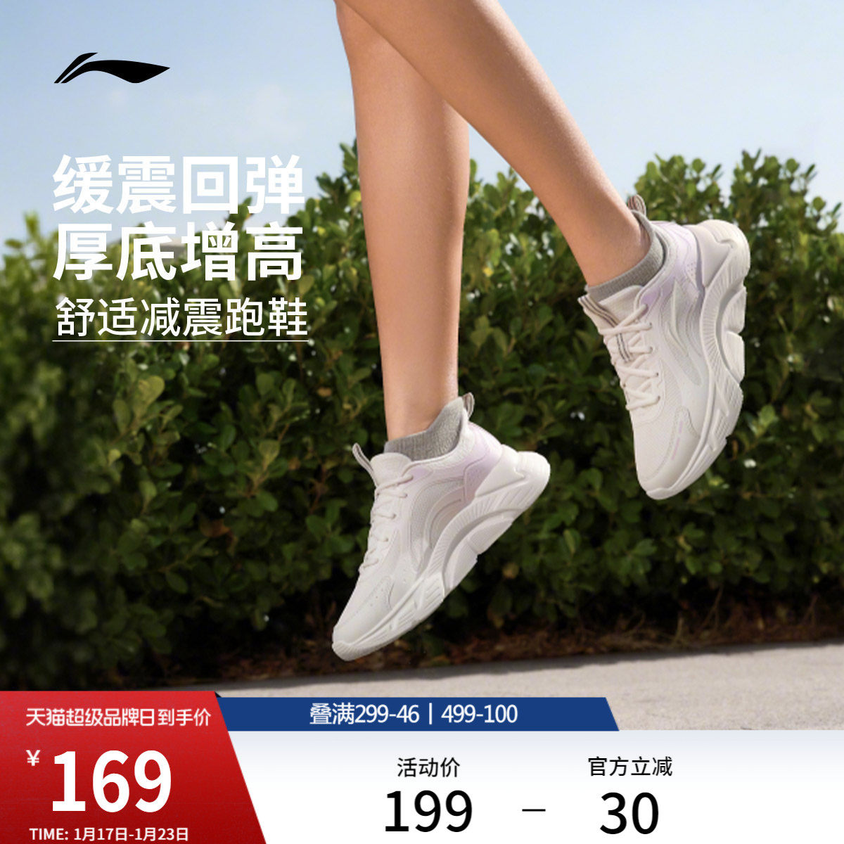 李宁轻飏 | 跑步鞋女款轻便健身跳绳厚底减震轻松漫步透气运动鞋,运动鞋new,运动休闲鞋,淘宝优惠券,粉丝福利购,淘宝优惠卷