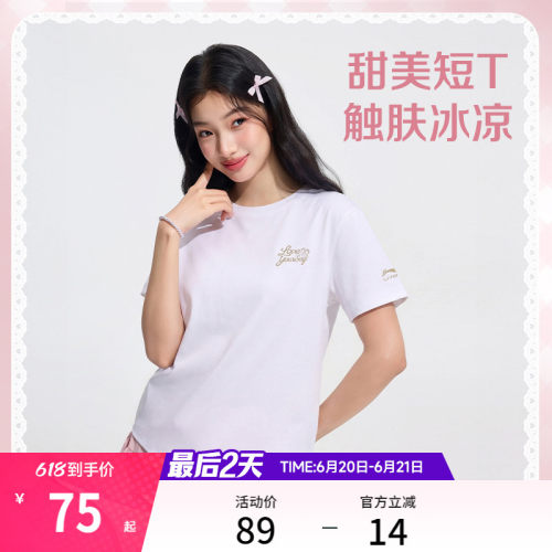 李宁甜美风夏季女子正肩休闲短袖
