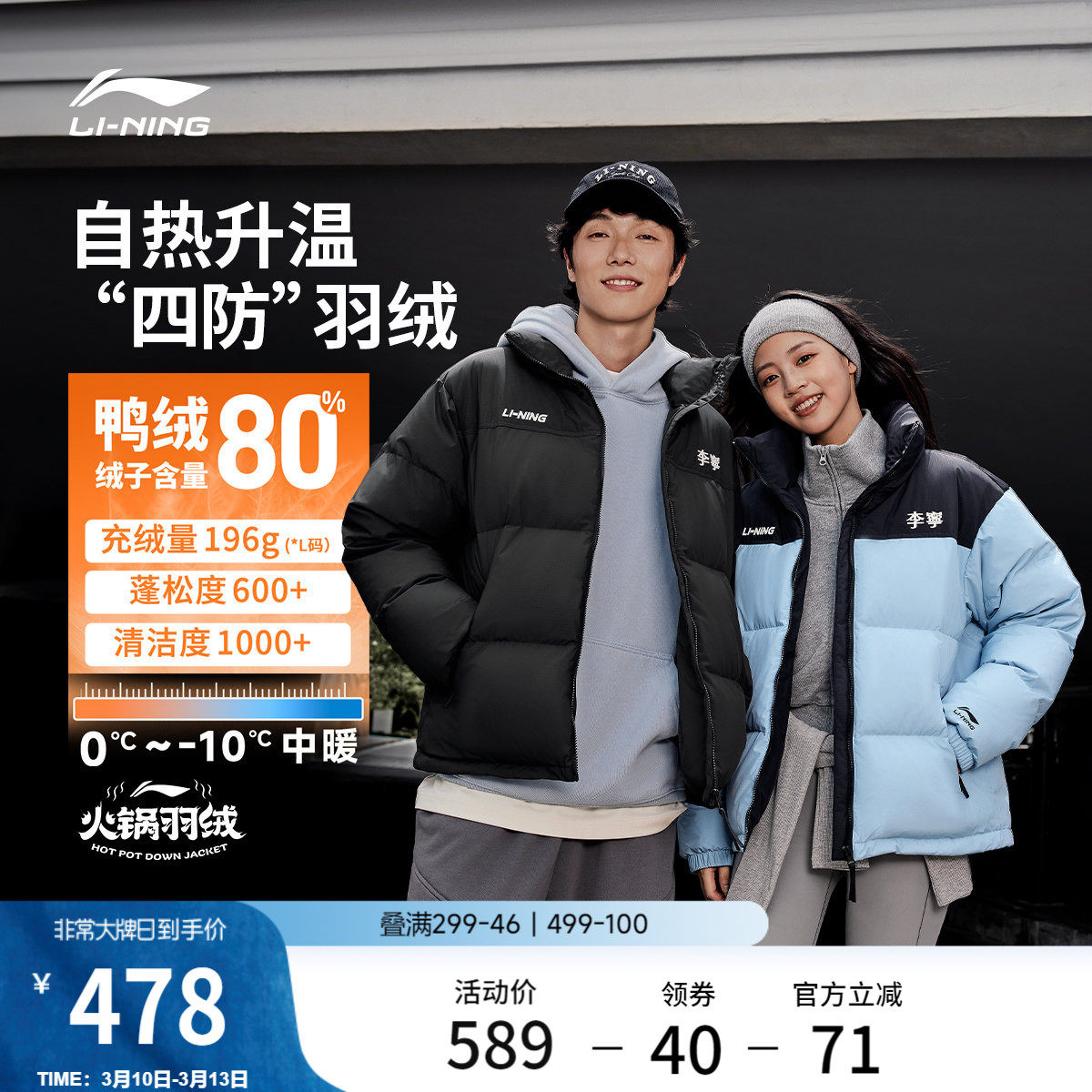 李宁火锅羽绒服丨男冬季鸭绒短款情侣上衣保暖加厚立领运动外套女