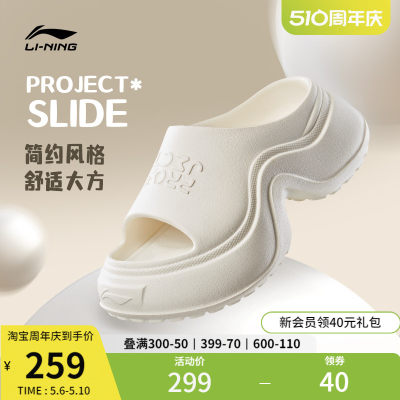 李宁PROJECT*SLIDE女运动时尚鞋