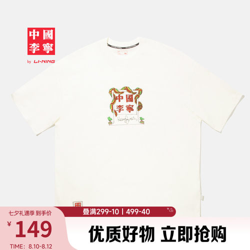 李宁HenryJones男短袖文化衫