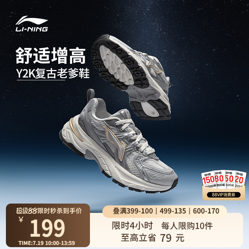 李宁北辰2k复古老爹鞋运动休闲鞋
