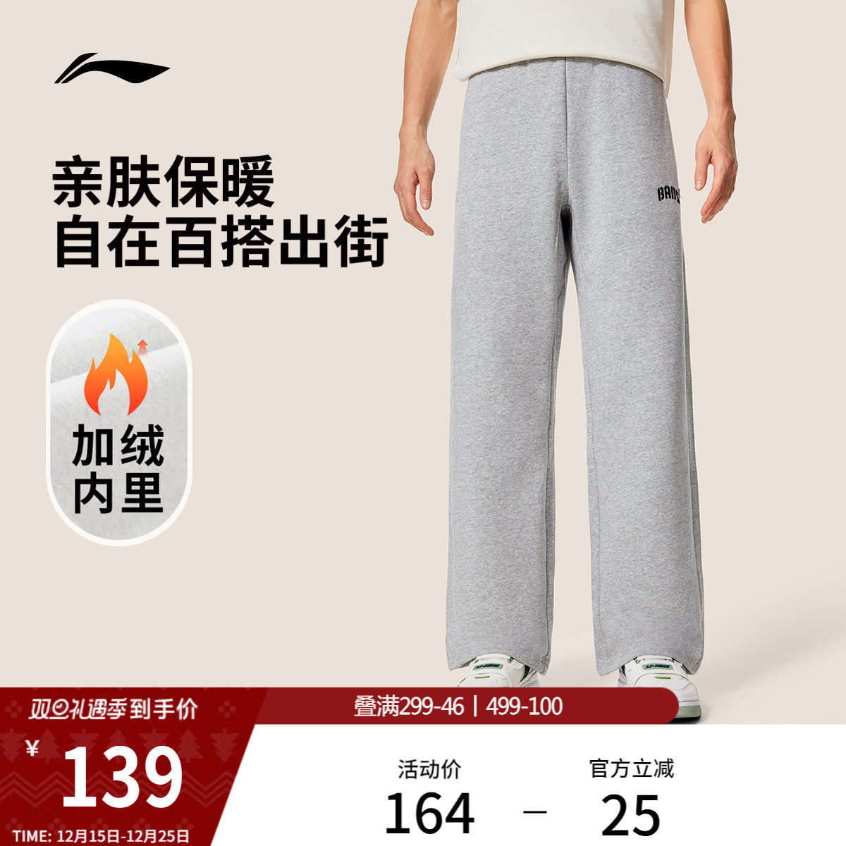 李宁卫裤男士新款反伍BADFIVE长裤保暖灰色裤子加绒休闲运动长