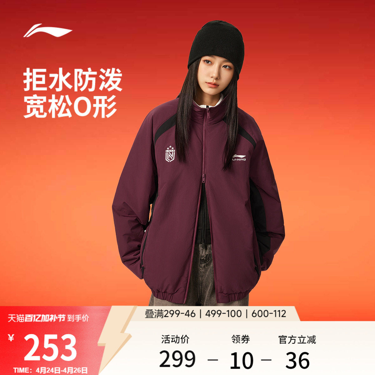 李宁棉服女秋冬官方新款情侣防泼水夹克男红色外套保暖上衣运动服