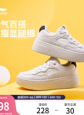 李宁奶酪2丨休闲鞋女鞋百搭新款鞋子厚底板鞋增高白色运动鞋女款