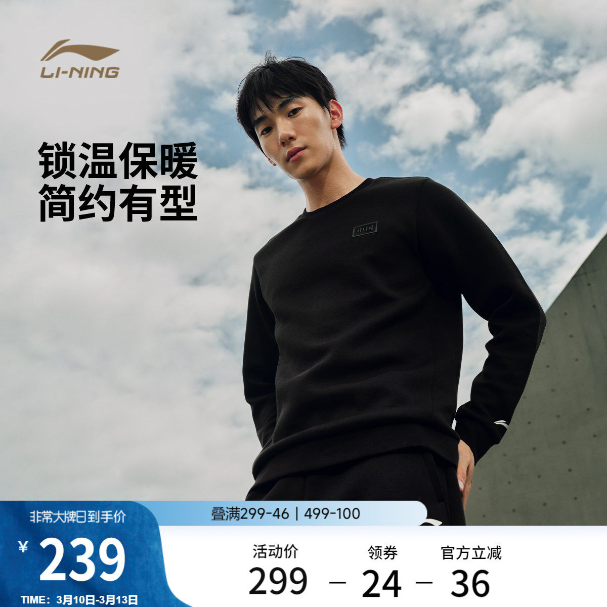 李宁荣耀系列航天动态保暖卫衣男官方新款圆领上衣休闲针织运动服