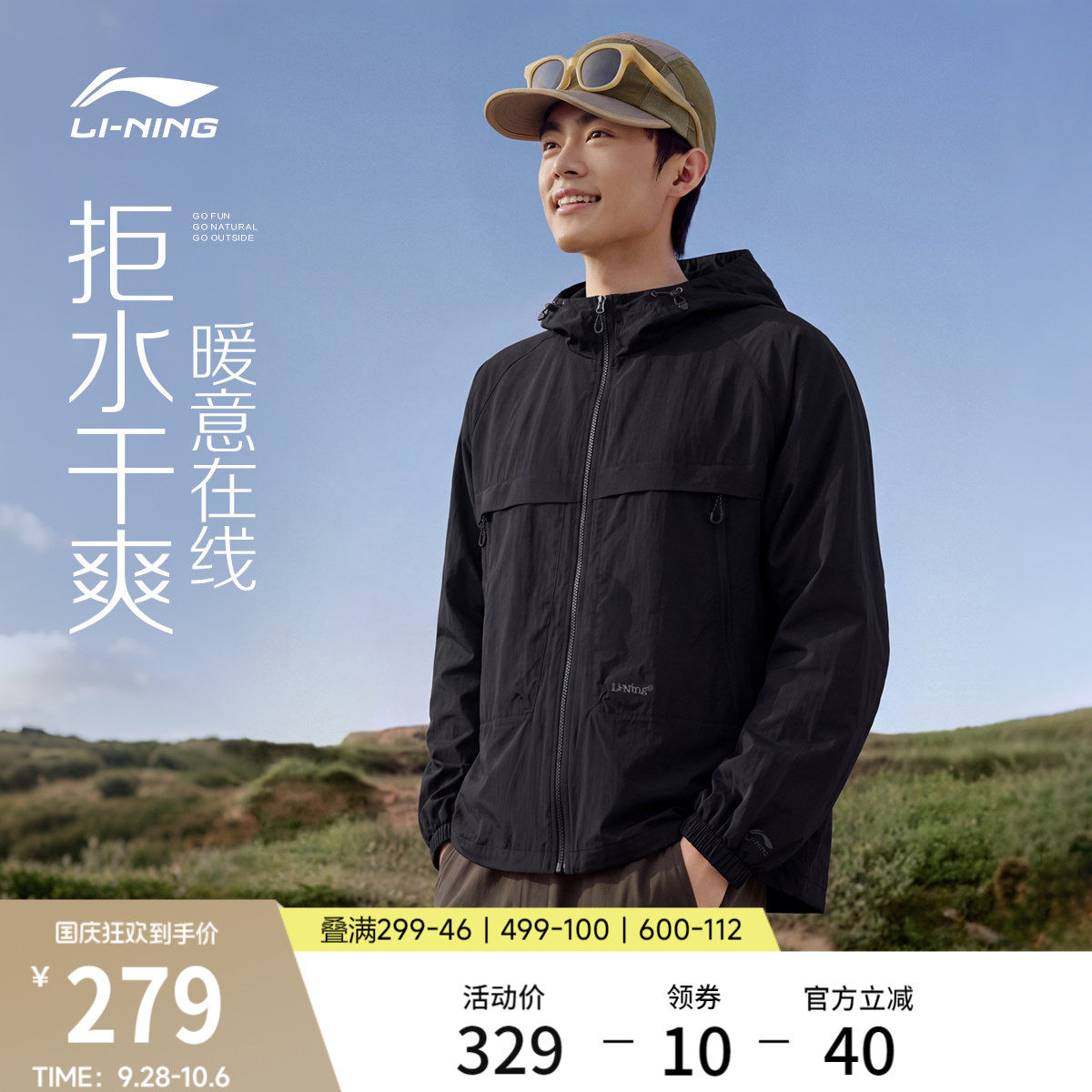 李宁宽松连帽男女同款运动风衣