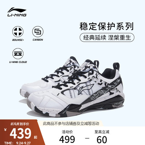 李宁䨻男女同款轻弹羽毛球鞋