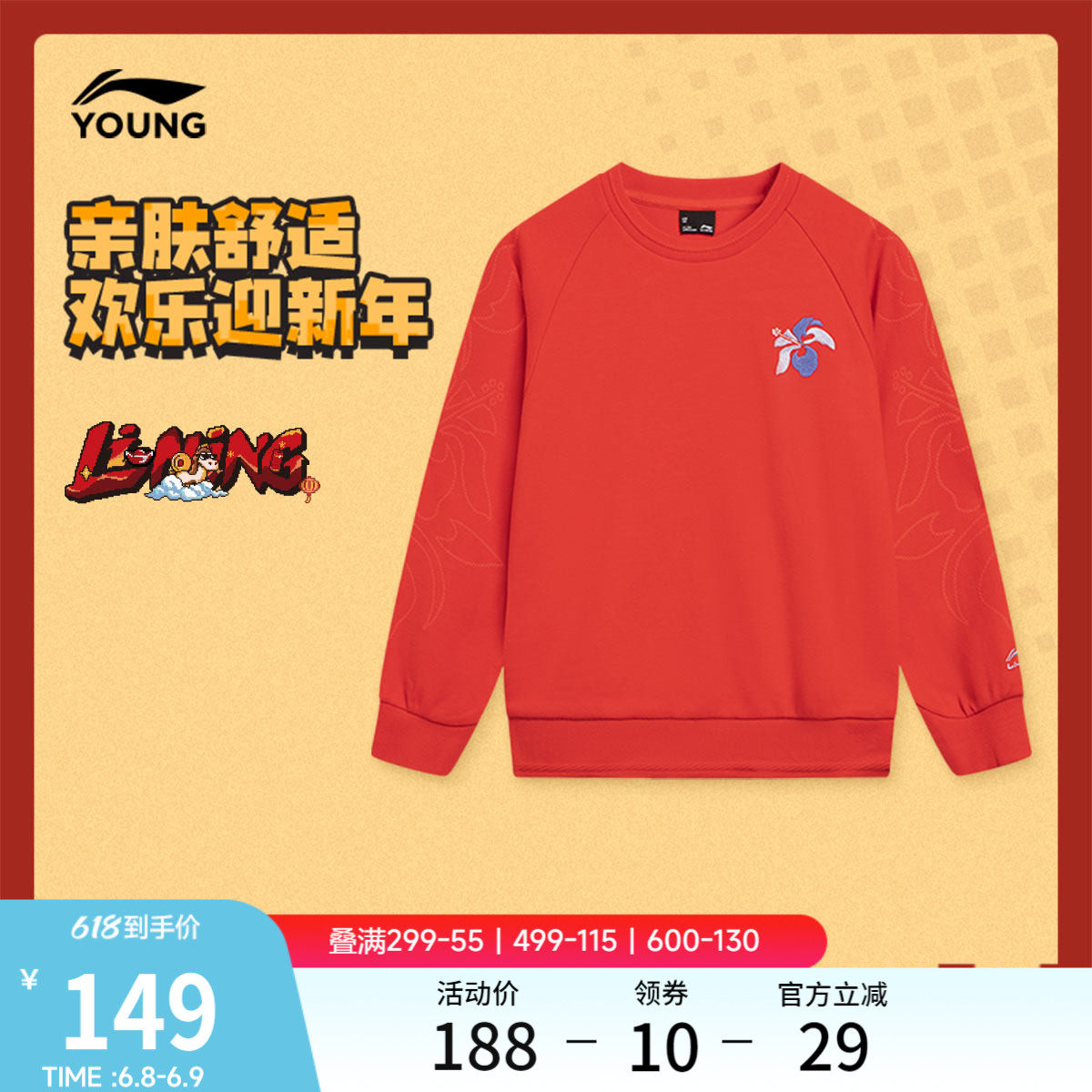 李宁童装卫衣女大童运动生活系列套头衫青少年休闲舒适针织童装