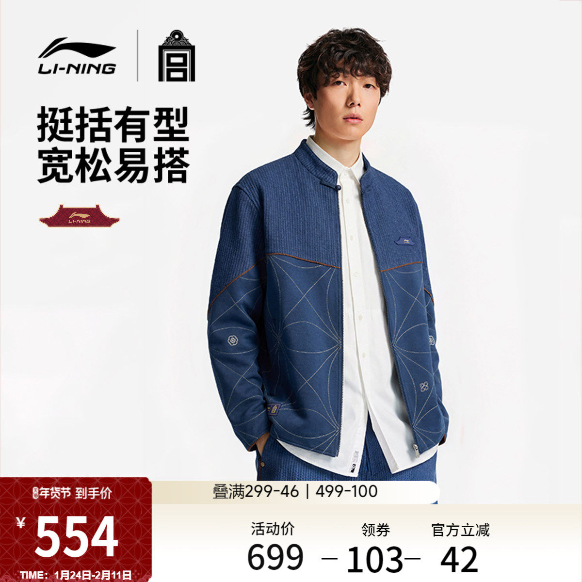 李宁故宫联名外套男2026新款新年开衫冬季棒球服休闲运动服夹克,运动服/休闲服装,运动茄克/外套,淘宝优惠券,粉丝福利购,淘宝优惠卷
